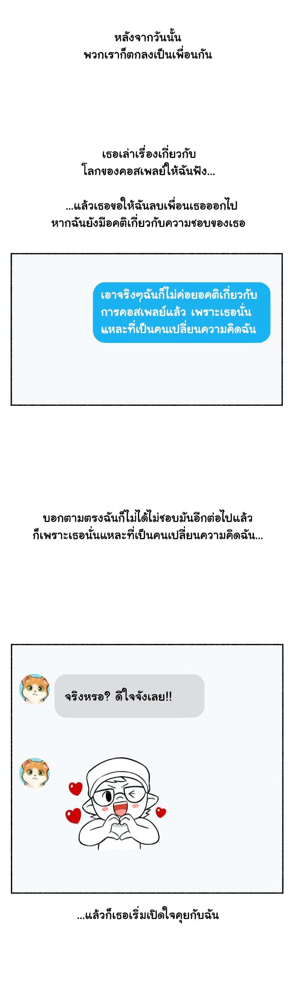 Sexual Exploits – Sexual Exploits – ตอนที่ 69 หน้า 10