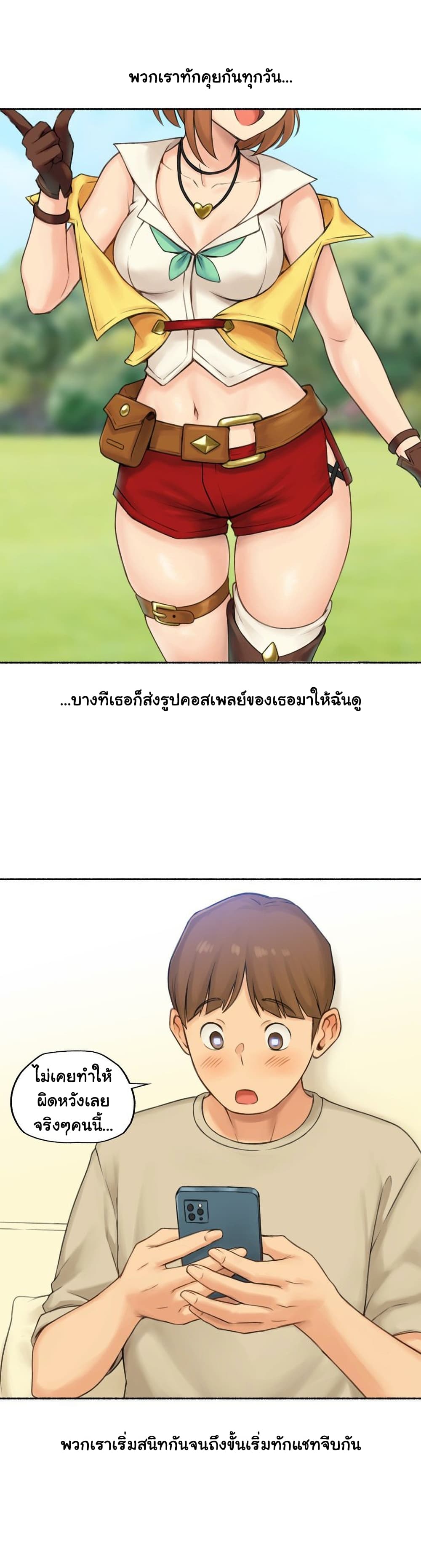 Sexual Exploits – Sexual Exploits – ตอนที่ 69 หน้า 11