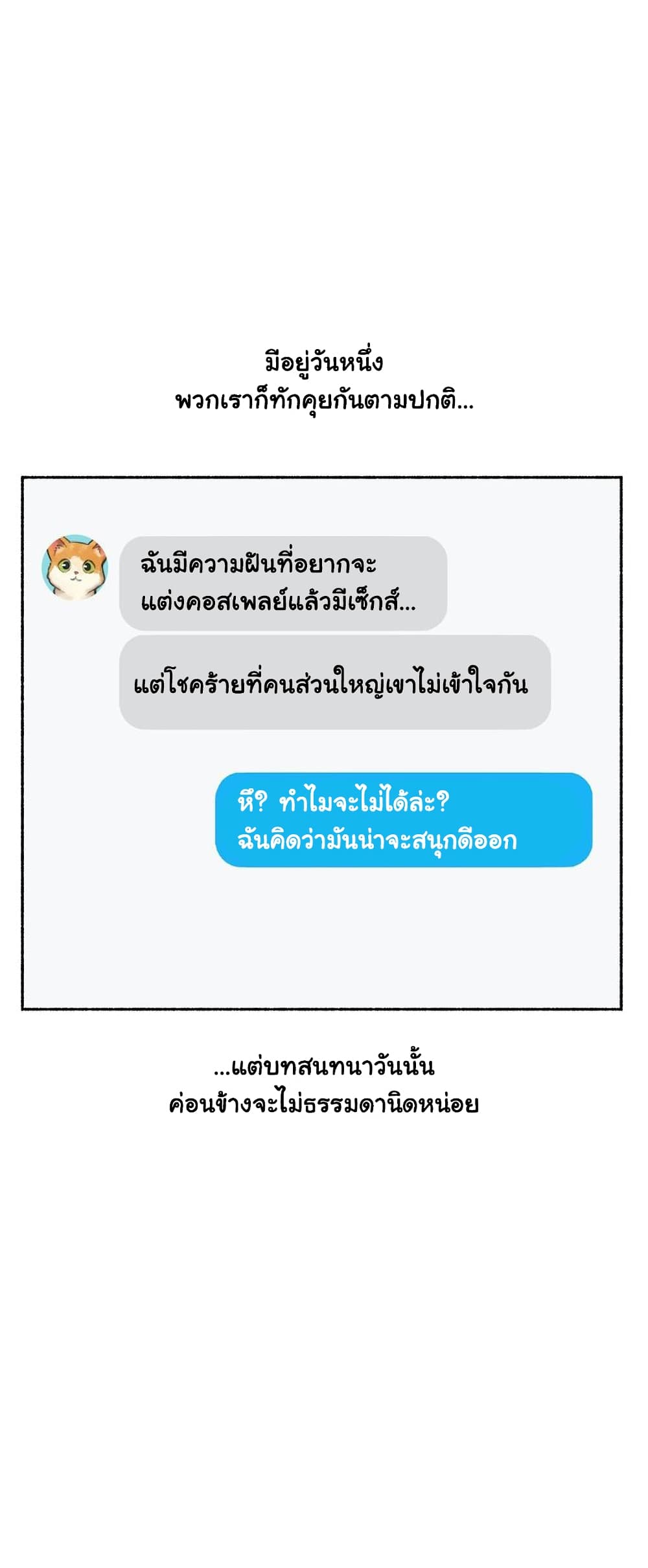 Sexual Exploits – Sexual Exploits – ตอนที่ 69 หน้า 12