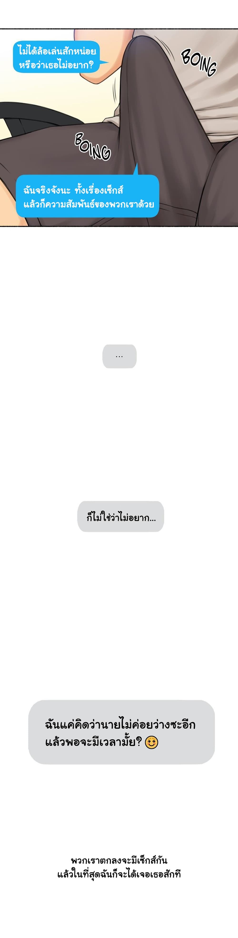 Sexual Exploits – Sexual Exploits – ตอนที่ 69 หน้า 14