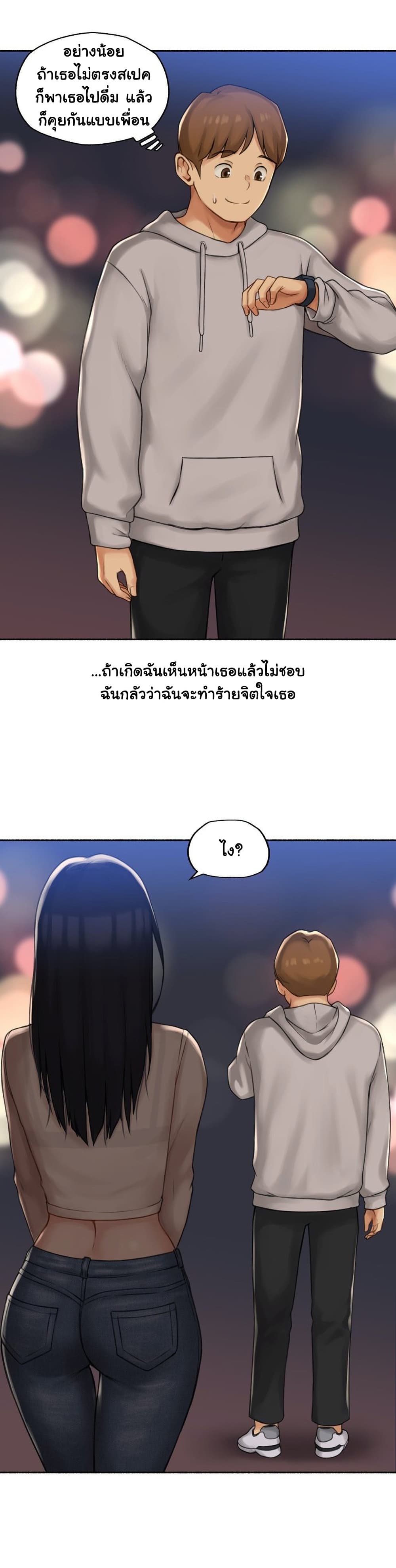 Sexual Exploits – Sexual Exploits – ตอนที่ 69 หน้า 16