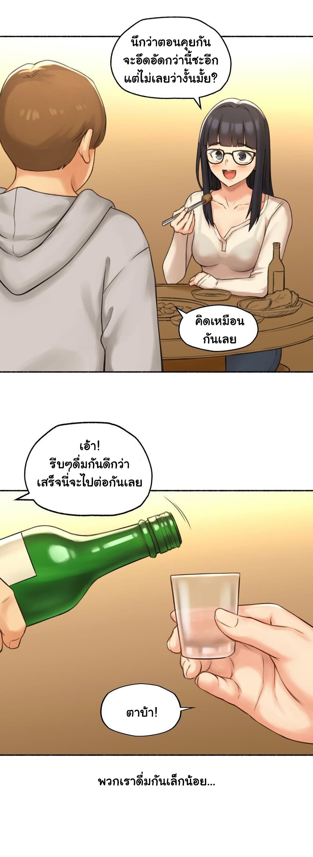 Sexual Exploits – Sexual Exploits – ตอนที่ 69 หน้า 19