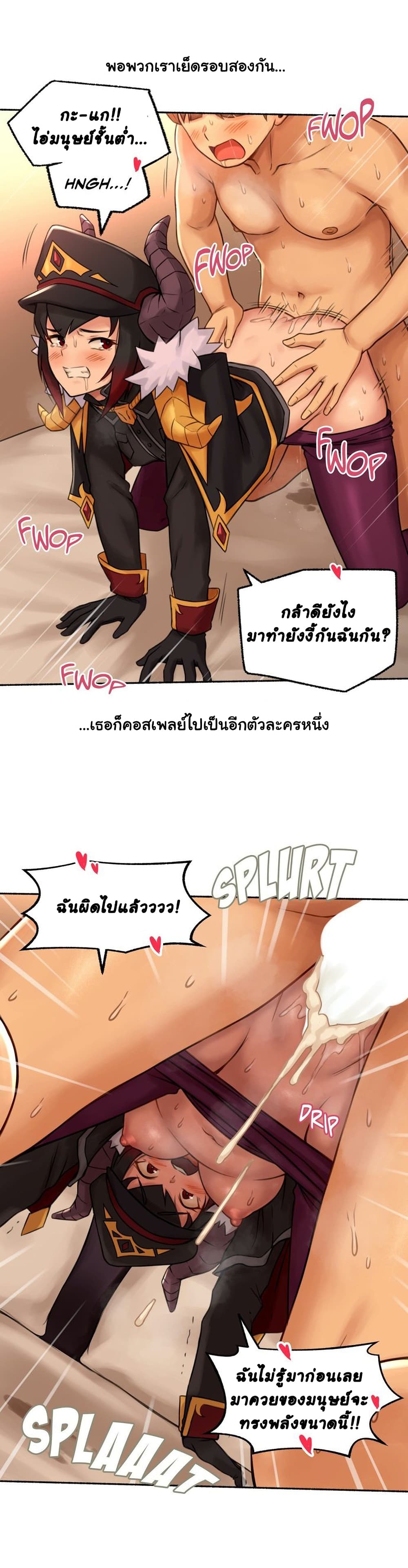 Sexual Exploits – Sexual Exploits – ตอนที่ 69 หน้า 38