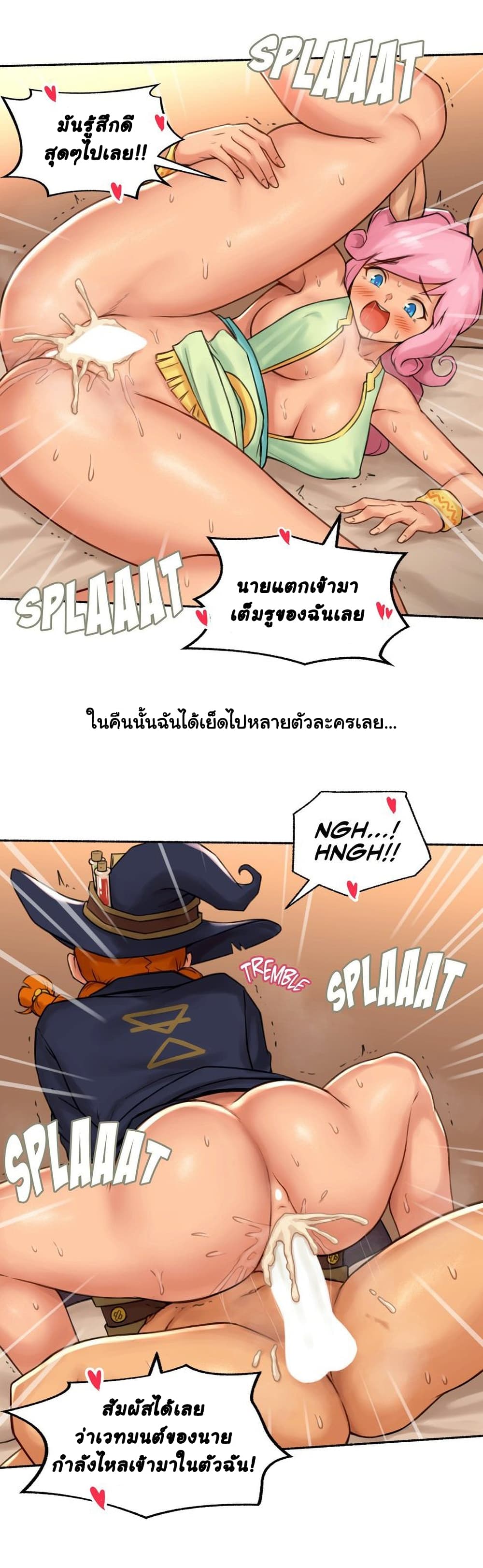 Sexual Exploits – Sexual Exploits – ตอนที่ 69 หน้า 39