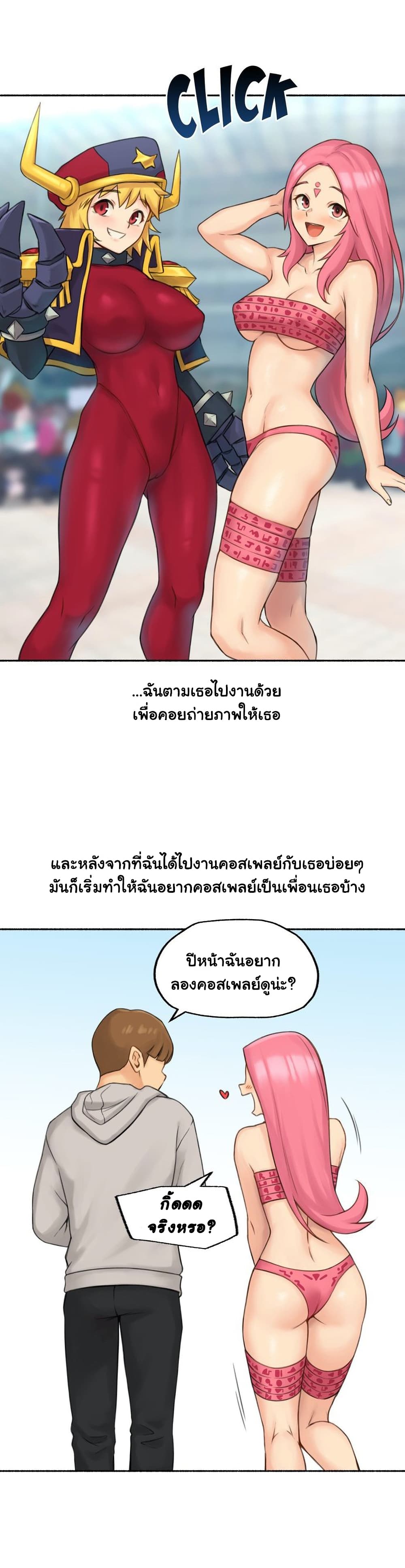 Sexual Exploits – Sexual Exploits – ตอนที่ 69 หน้า 44