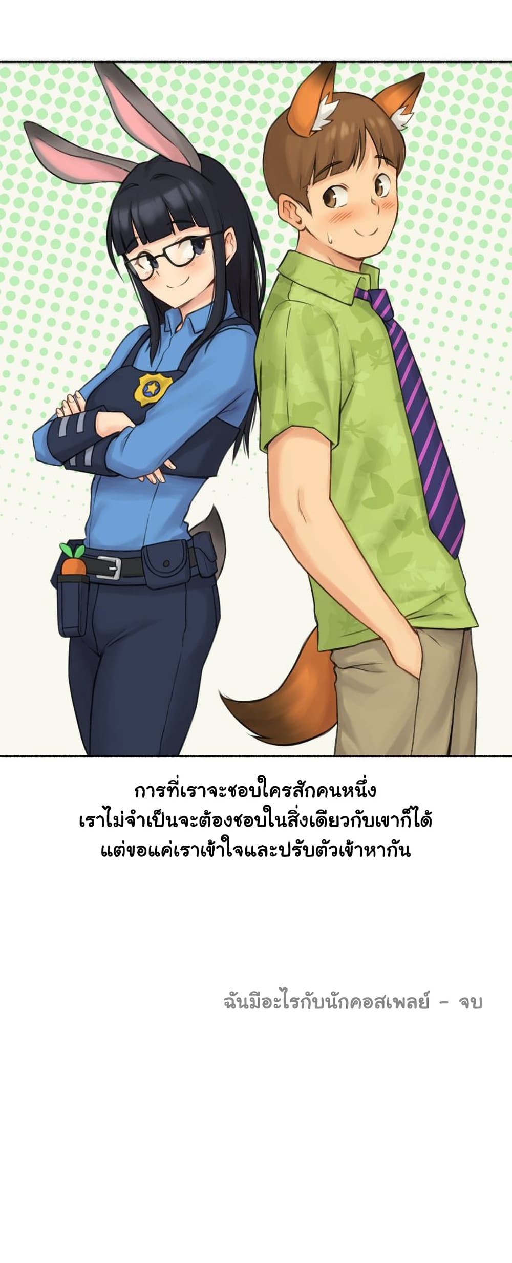 Sexual Exploits – Sexual Exploits – ตอนที่ 69 หน้า 45