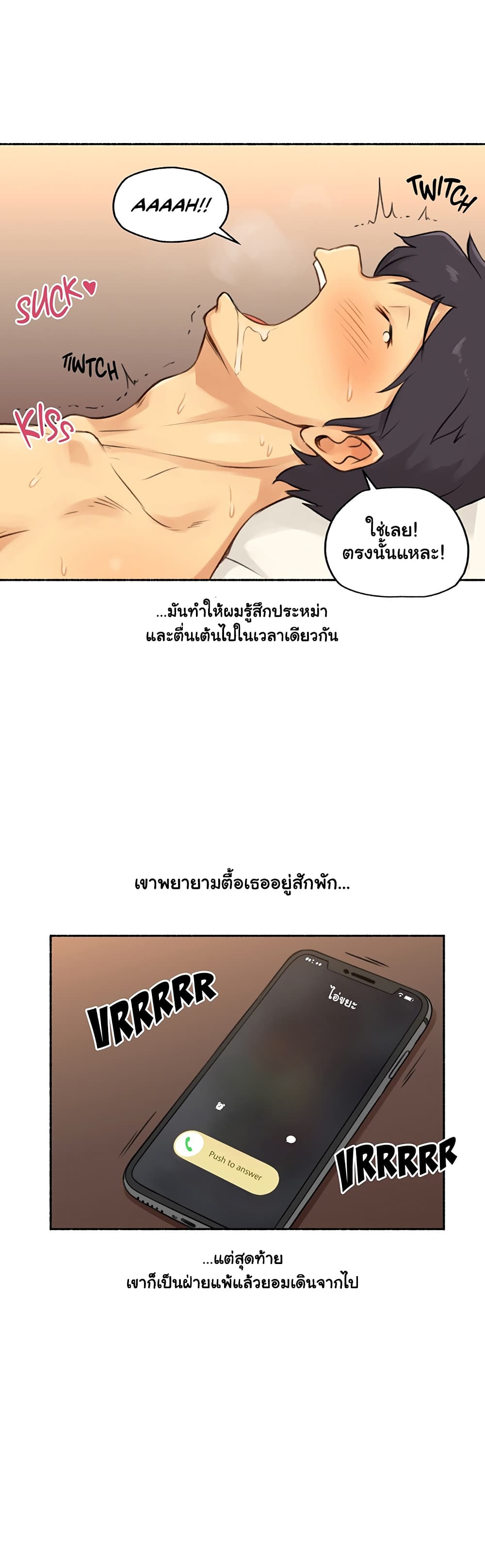 Sexual Exploits – Sexual Exploits – ตอนที่ 7 หน้า 12