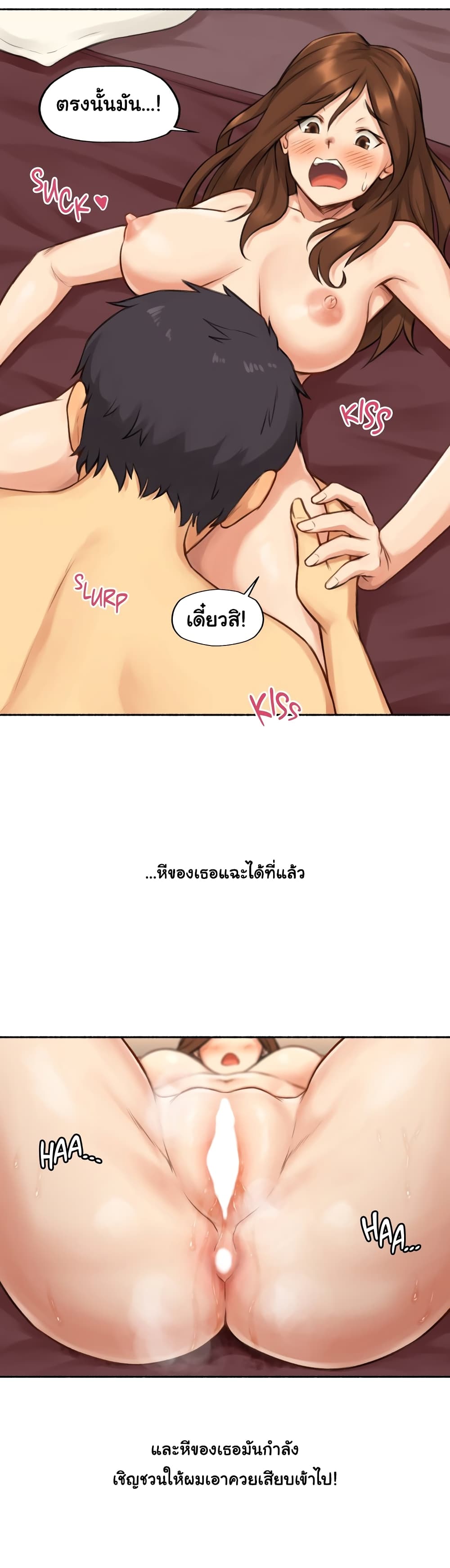 Sexual Exploits – Sexual Exploits – ตอนที่ 7 หน้า 14