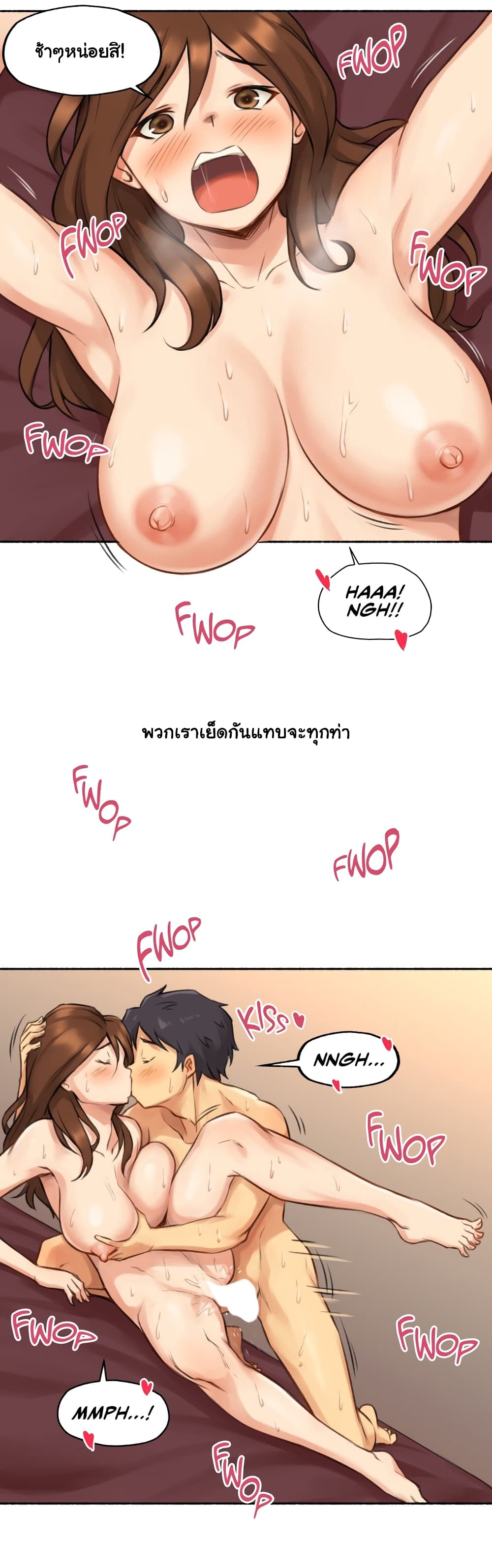 Sexual Exploits – Sexual Exploits – ตอนที่ 7 หน้า 19