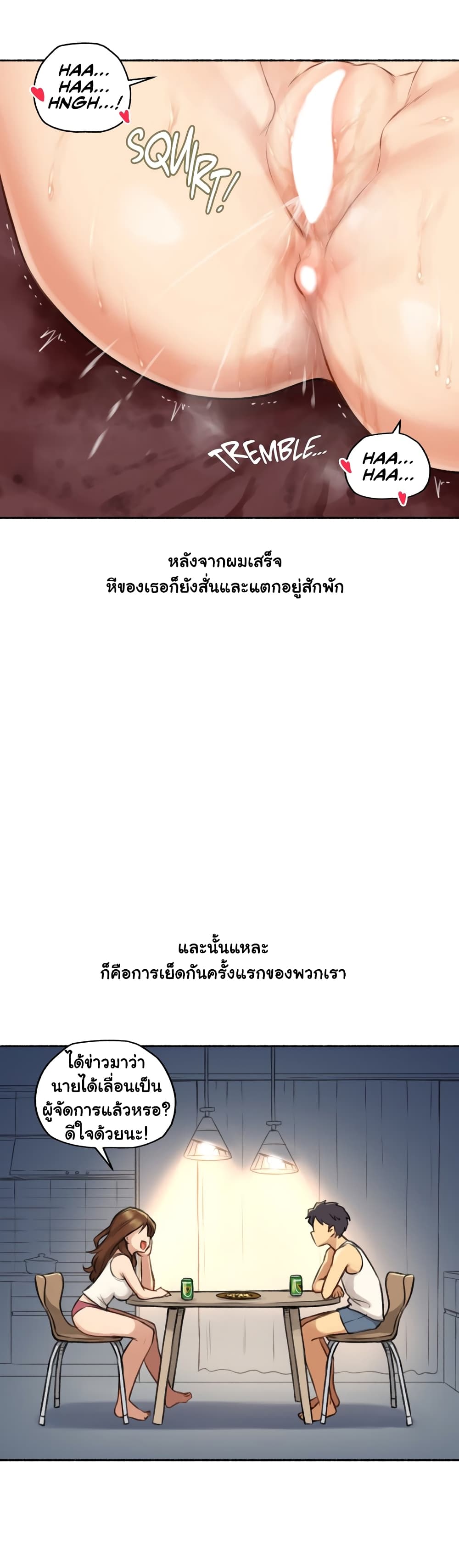Sexual Exploits – Sexual Exploits – ตอนที่ 7 หน้า 23