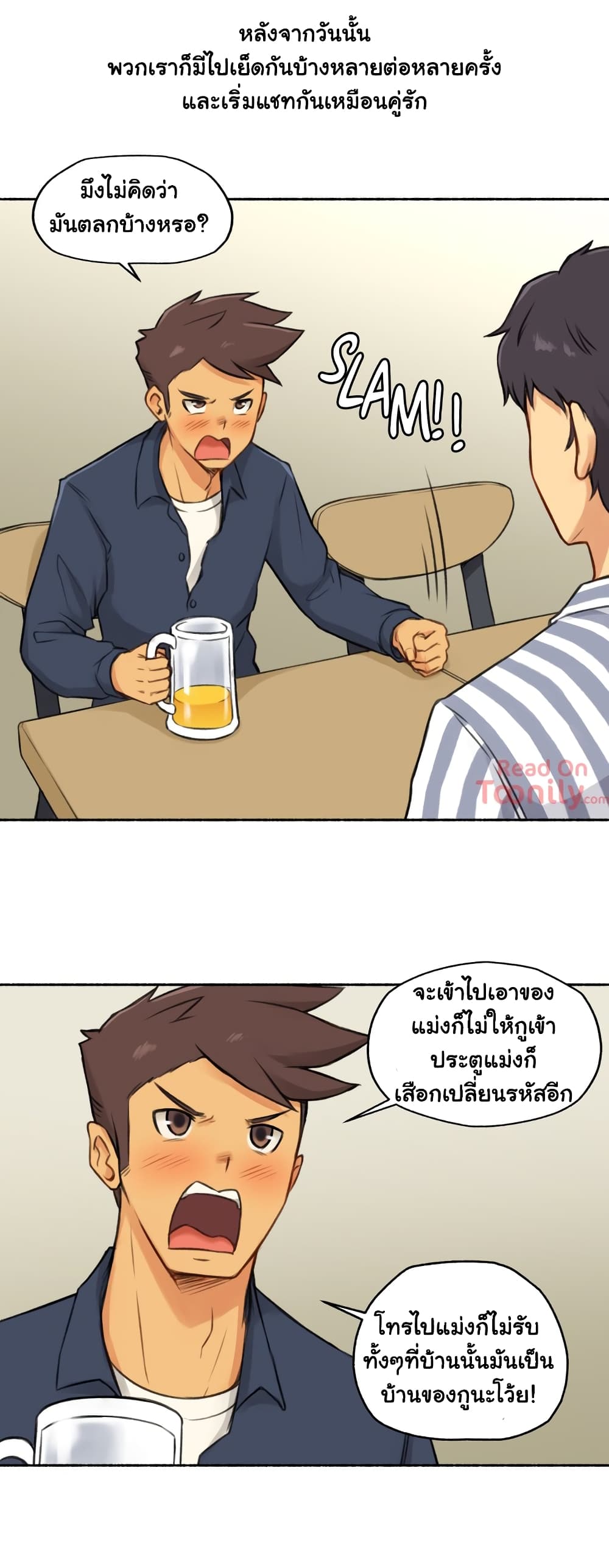 Sexual Exploits – Sexual Exploits – ตอนที่ 7 หน้า 33