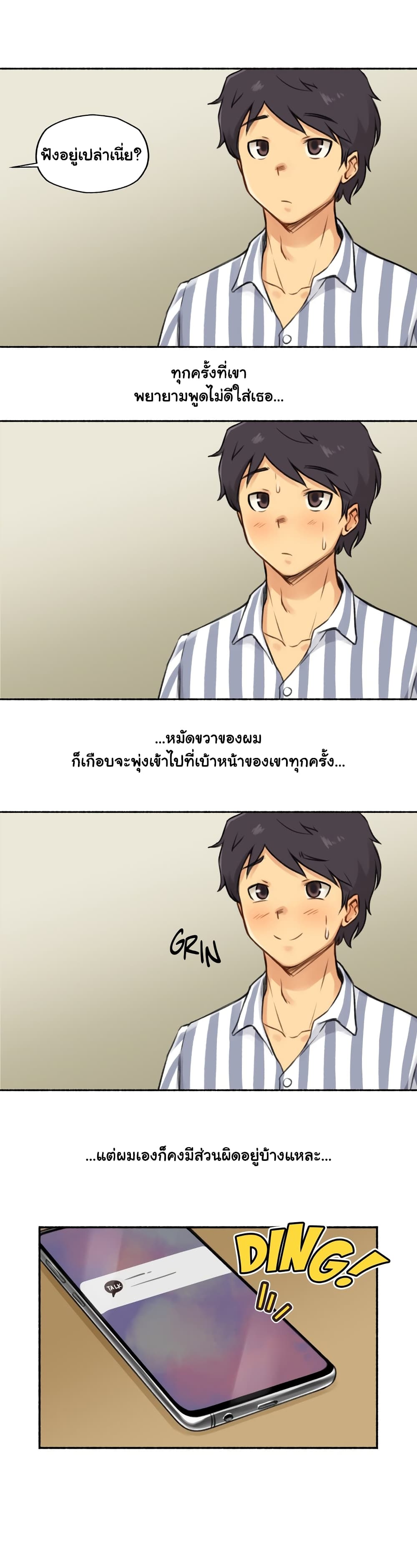 Sexual Exploits – Sexual Exploits – ตอนที่ 7 หน้า 34