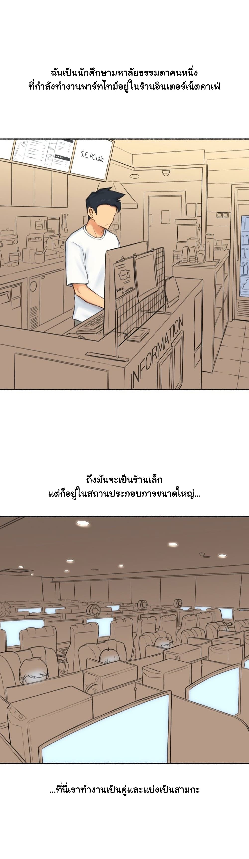 Sexual Exploits – Sexual Exploits – ตอนที่ 70 หน้า 3