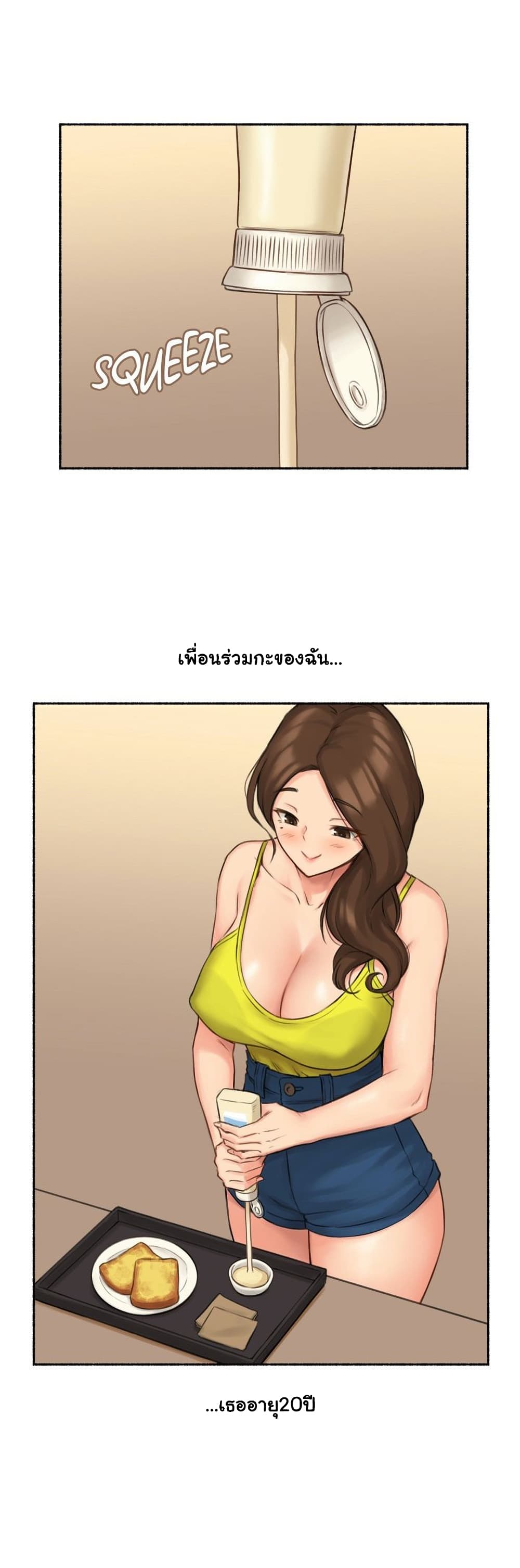 Sexual Exploits – Sexual Exploits – ตอนที่ 70 หน้า 4