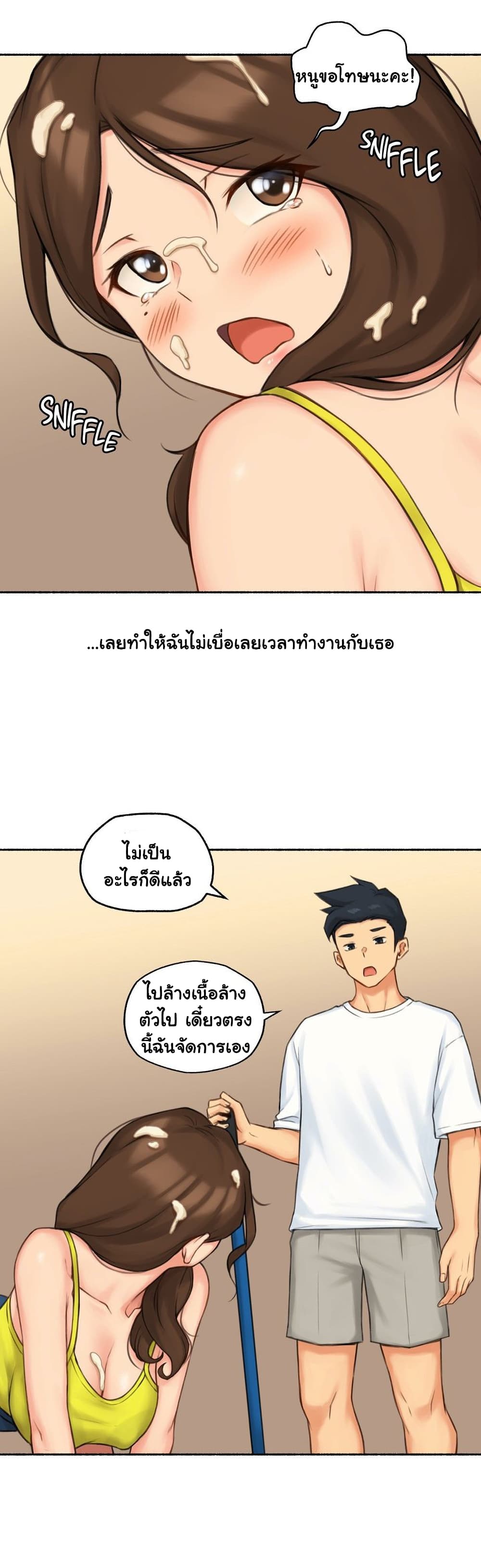 Sexual Exploits – Sexual Exploits – ตอนที่ 70 หน้า 9