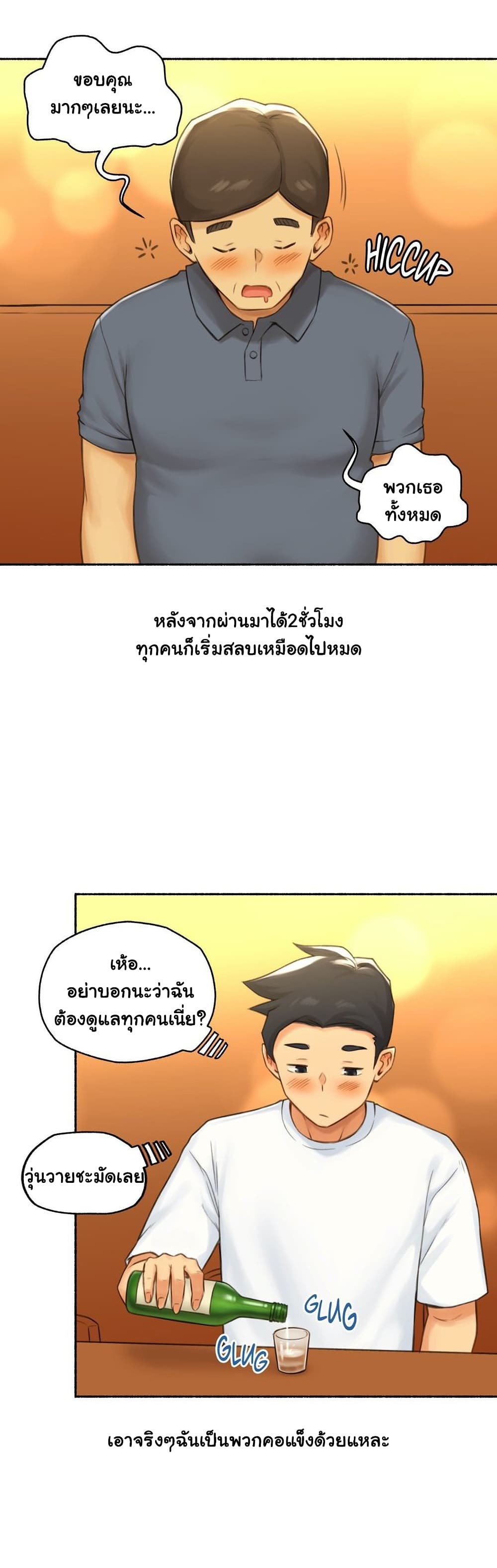 Sexual Exploits – Sexual Exploits – ตอนที่ 70 หน้า 15