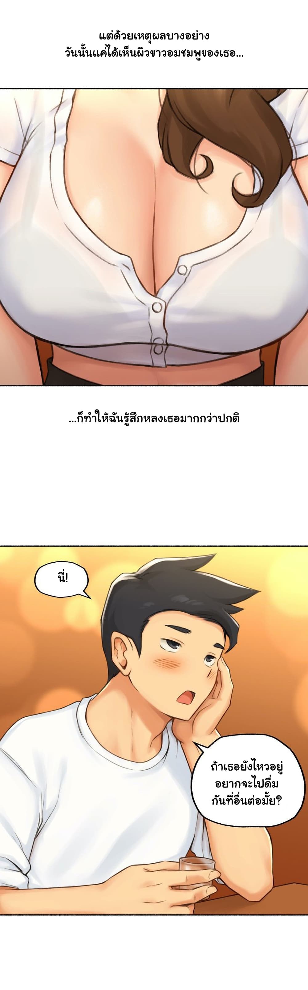Sexual Exploits – Sexual Exploits – ตอนที่ 70 หน้า 19