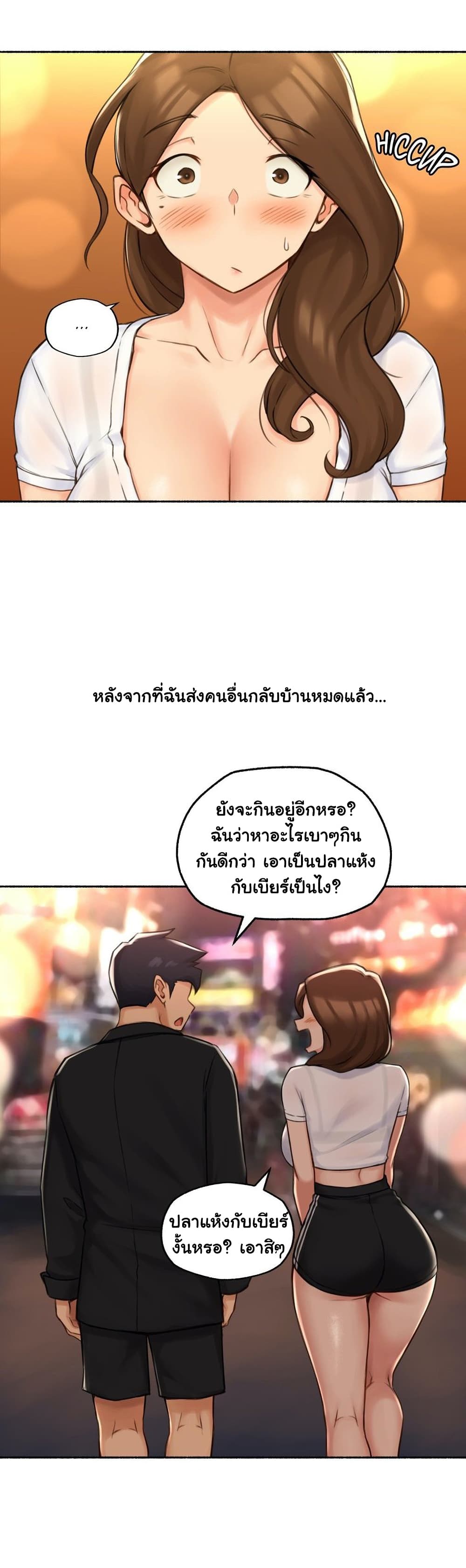Sexual Exploits – Sexual Exploits – ตอนที่ 70 หน้า 20