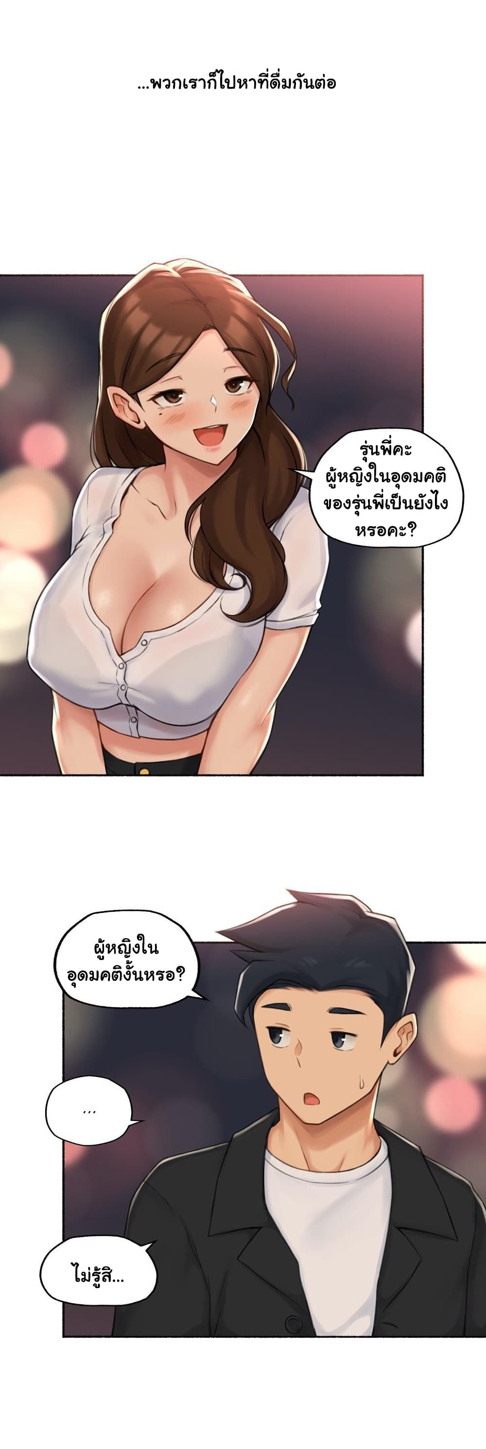 Sexual Exploits – Sexual Exploits – ตอนที่ 70 หน้า 21