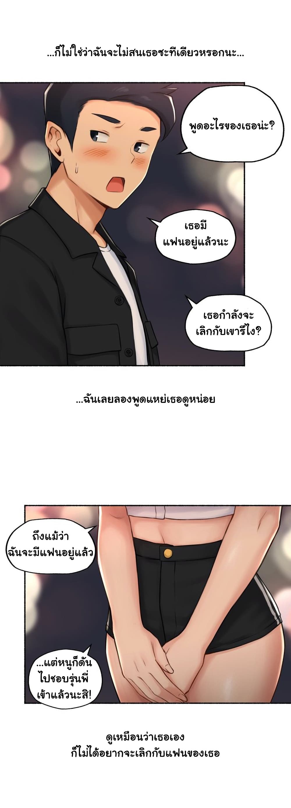 Sexual Exploits – Sexual Exploits – ตอนที่ 70 หน้า 24
