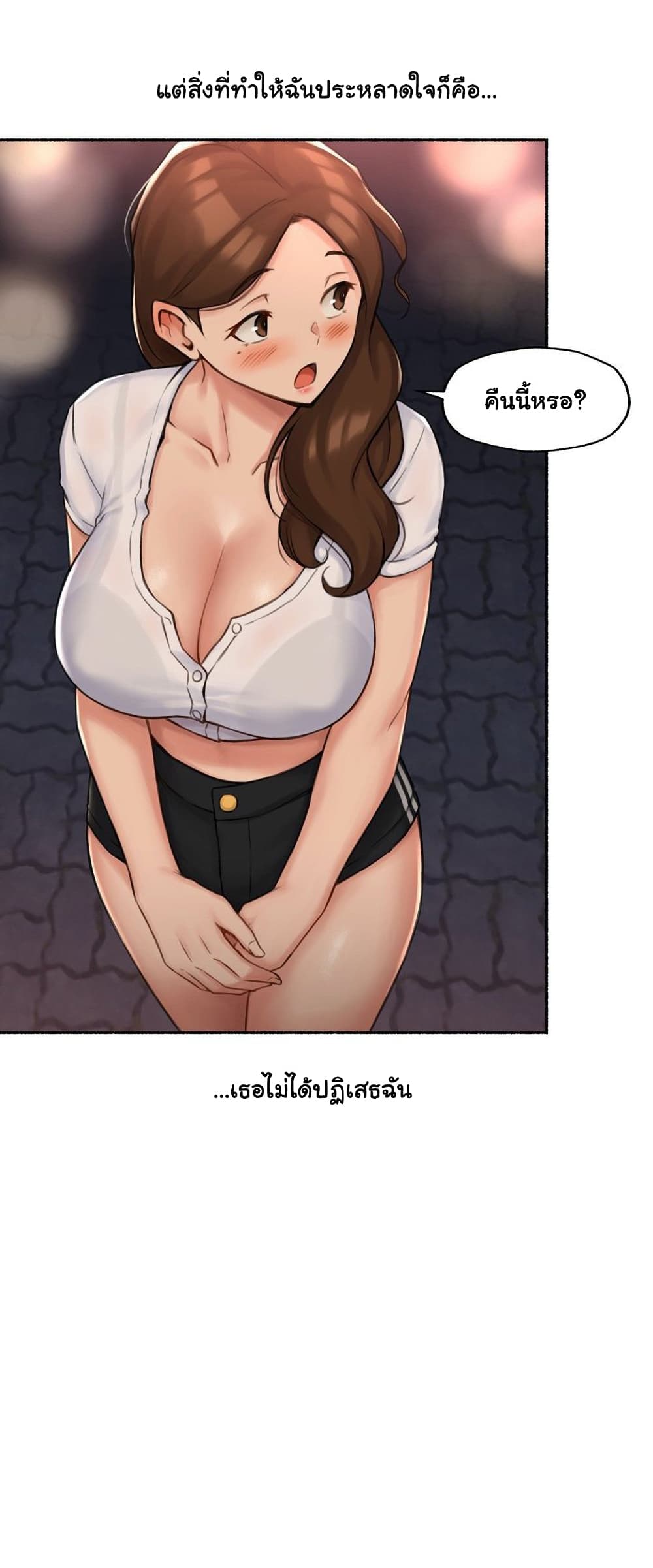Sexual Exploits – Sexual Exploits – ตอนที่ 70 หน้า 26