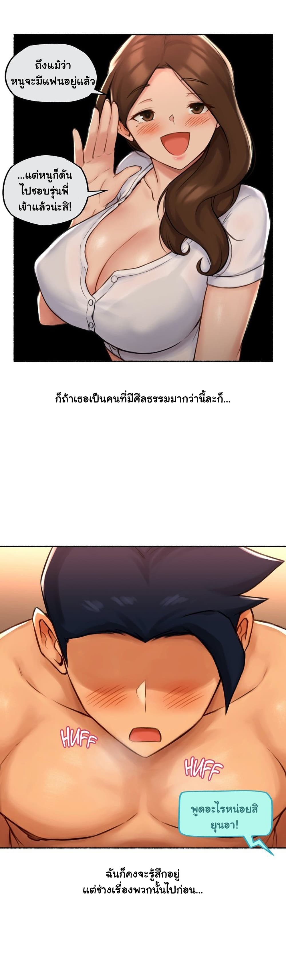 Sexual Exploits – Sexual Exploits – ตอนที่ 71 หน้า 8