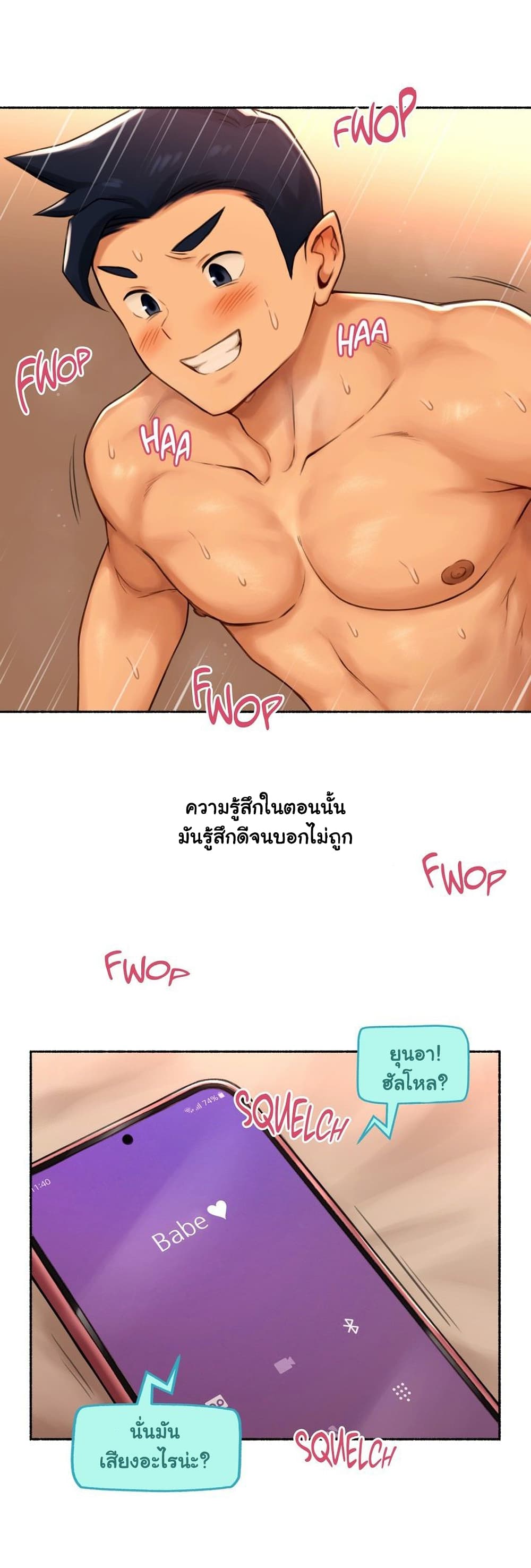 Sexual Exploits – Sexual Exploits – ตอนที่ 71 หน้า 16