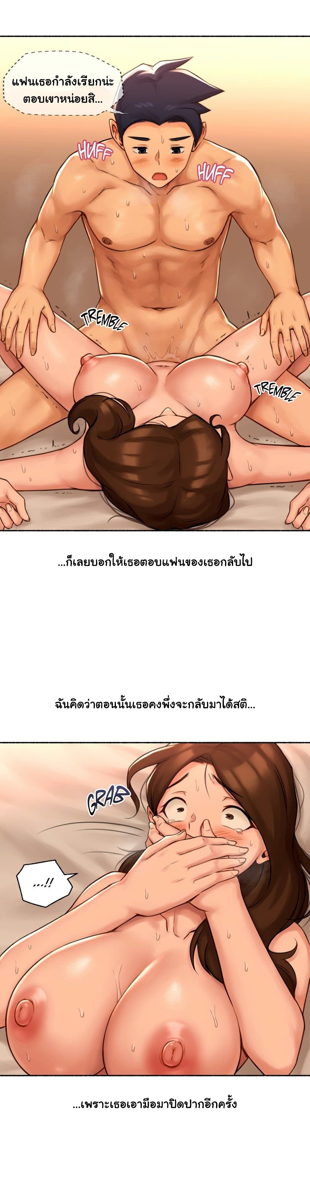 Sexual Exploits – Sexual Exploits – ตอนที่ 71 หน้า 18