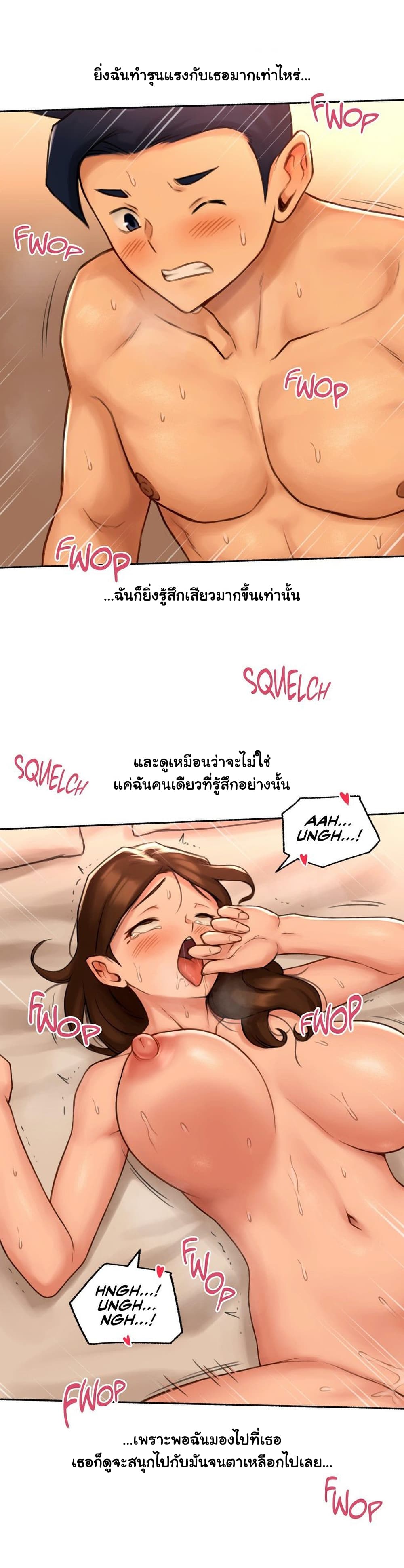Sexual Exploits – Sexual Exploits – ตอนที่ 71 หน้า 26