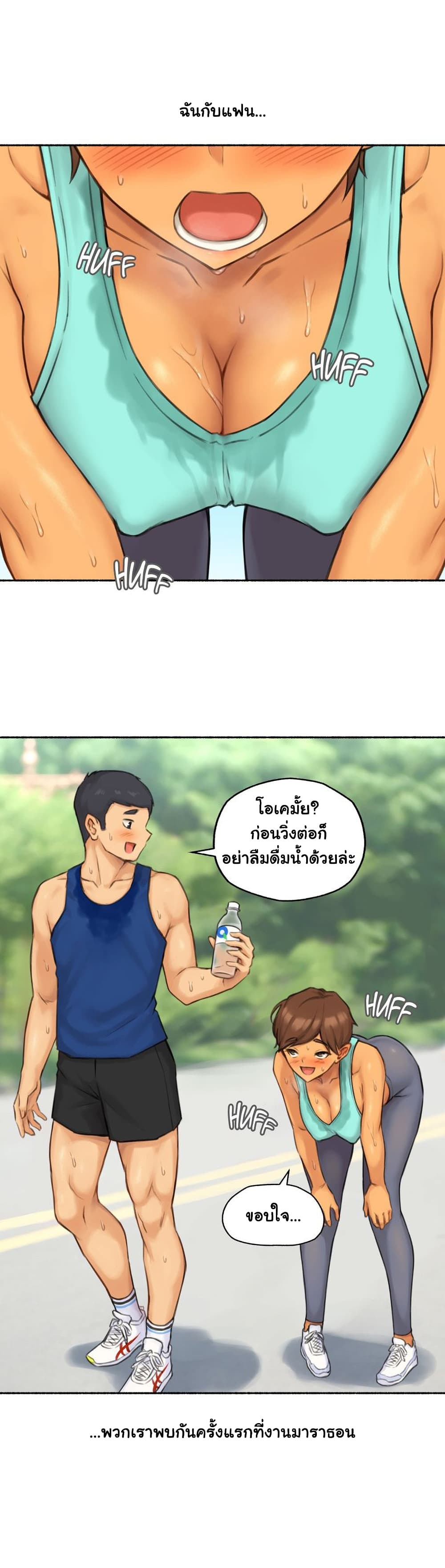 Sexual Exploits – Sexual Exploits – ตอนที่ 72 หน้า 3