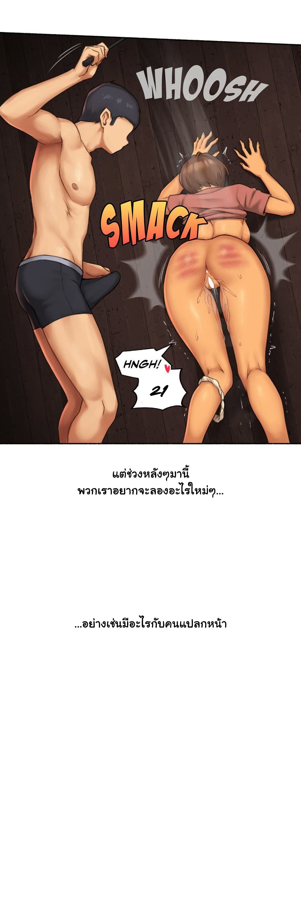 Sexual Exploits – Sexual Exploits – ตอนที่ 72 หน้า 6