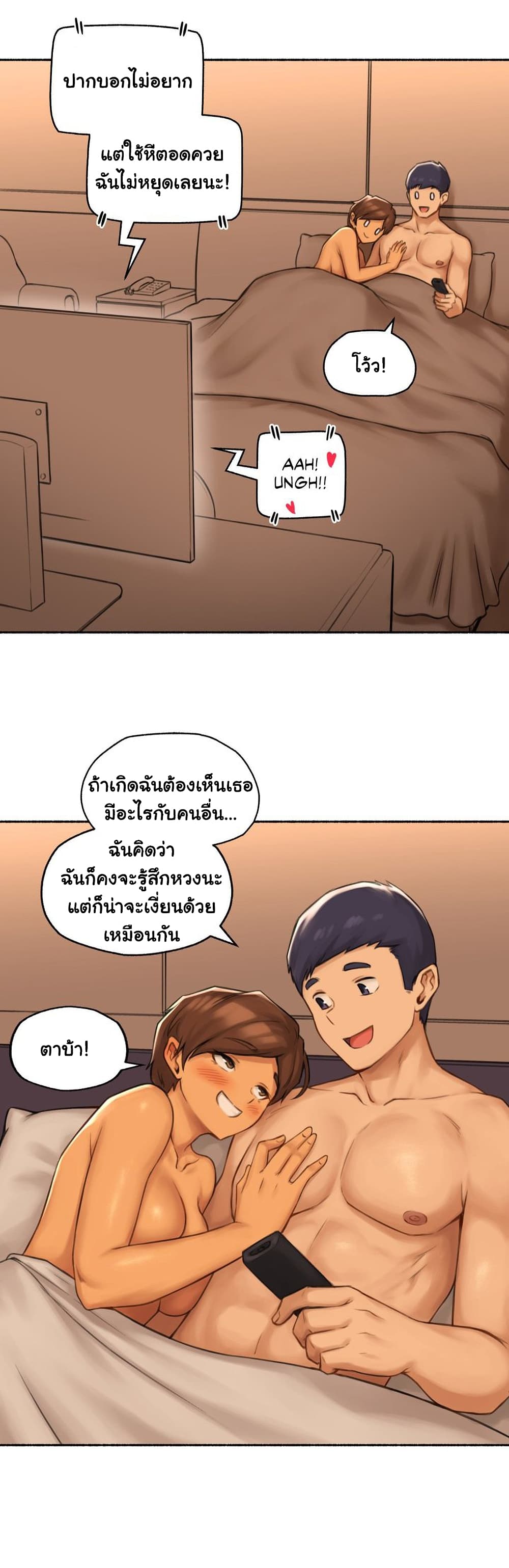 Sexual Exploits – Sexual Exploits – ตอนที่ 72 หน้า 9