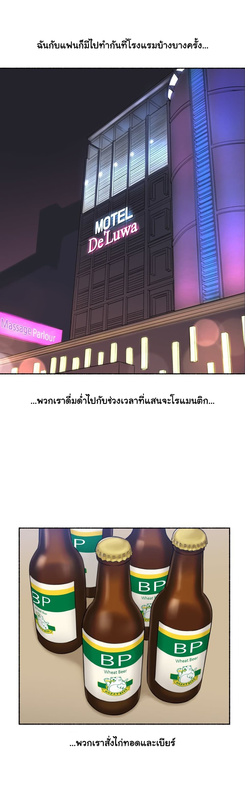Sexual Exploits – Sexual Exploits – ตอนที่ 72 หน้า 12