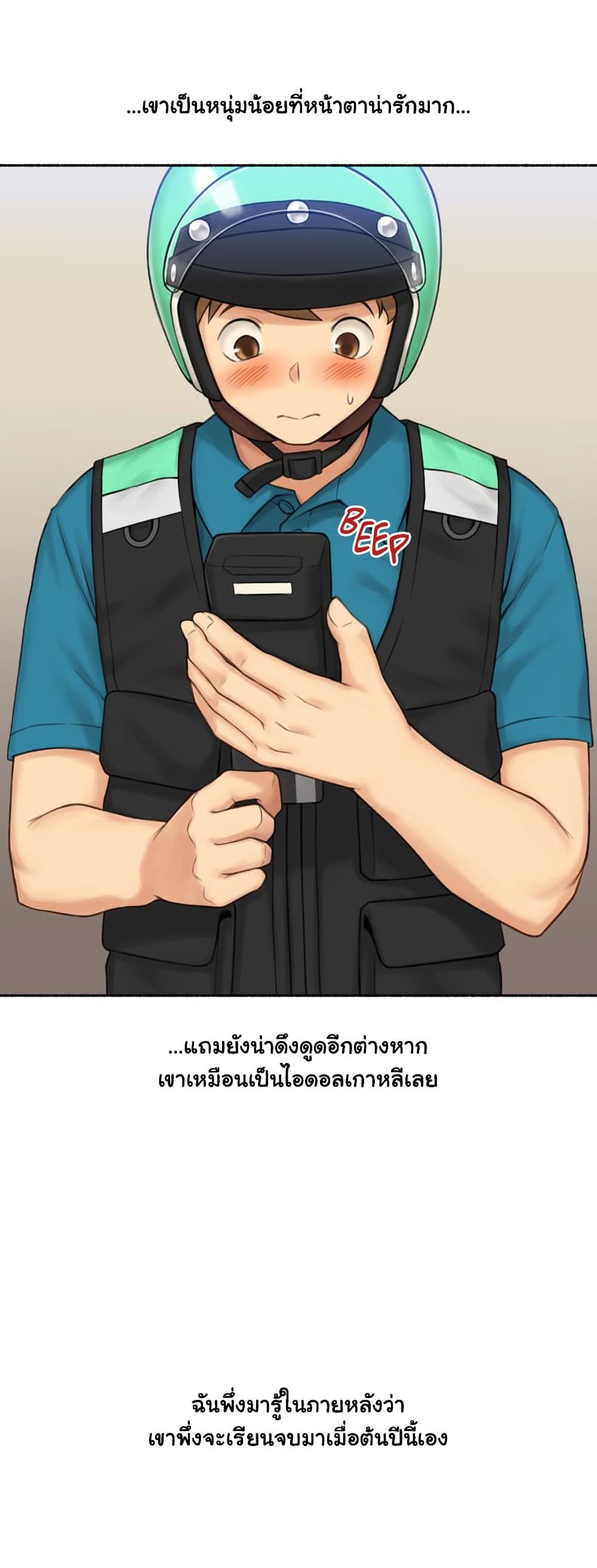 Sexual Exploits – Sexual Exploits – ตอนที่ 72 หน้า 23