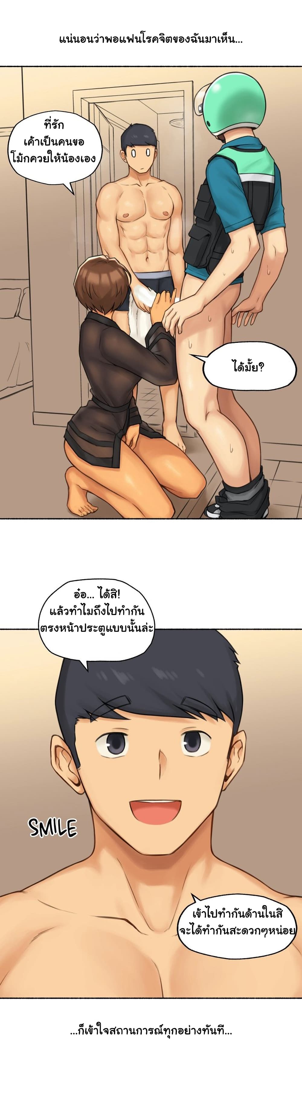 Sexual Exploits – Sexual Exploits – ตอนที่ 73 หน้า 10