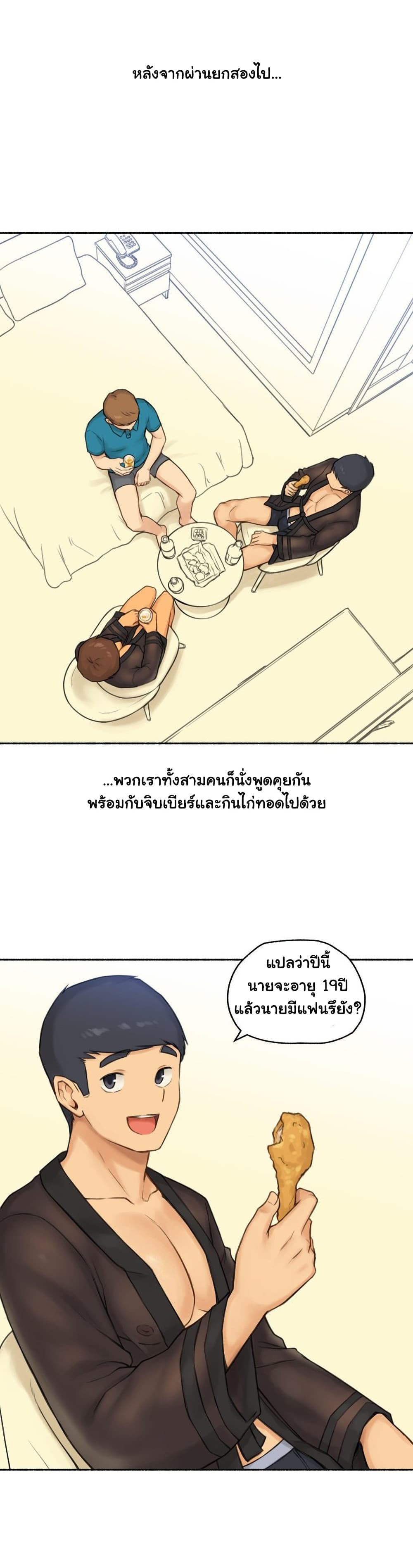 Sexual Exploits – Sexual Exploits – ตอนที่ 73 หน้า 28