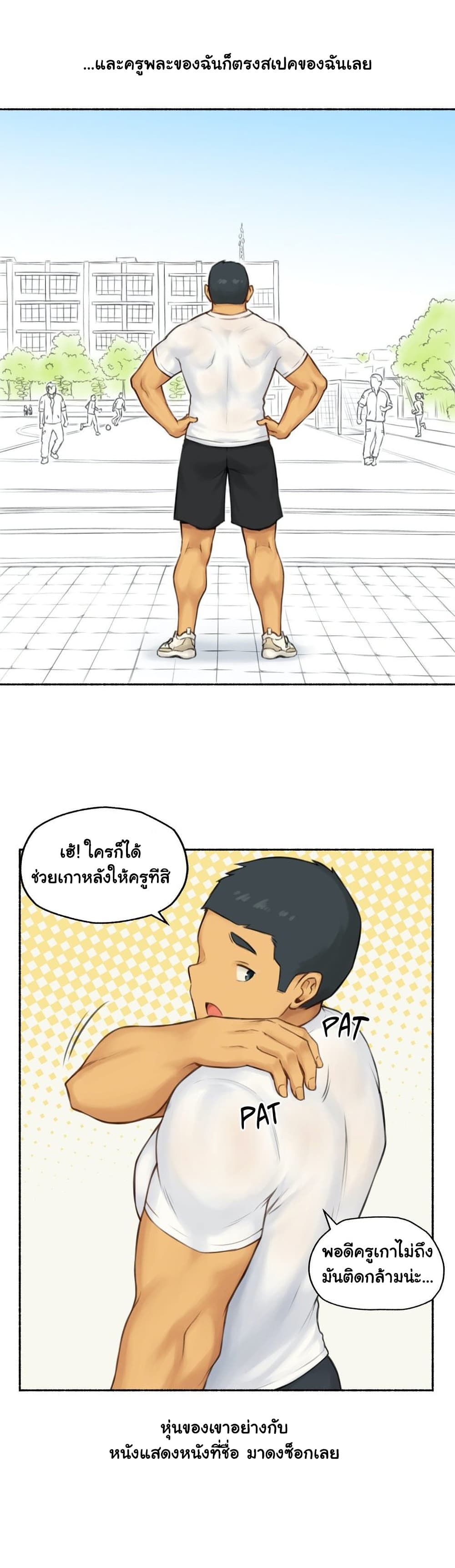 Sexual Exploits – Sexual Exploits – ตอนที่ 74 หน้า 5