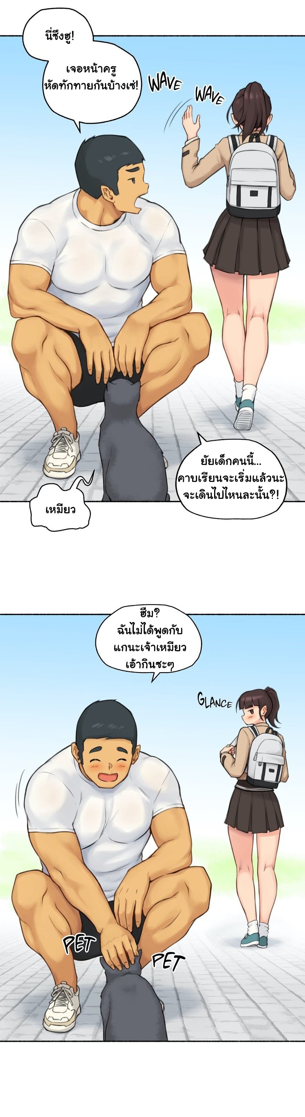 Sexual Exploits – Sexual Exploits – ตอนที่ 74 หน้า 10
