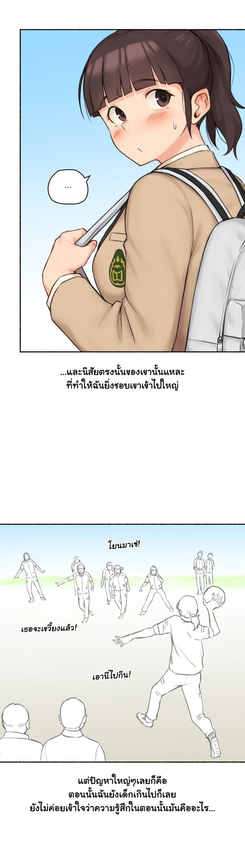 Sexual Exploits – Sexual Exploits – ตอนที่ 74 หน้า 11