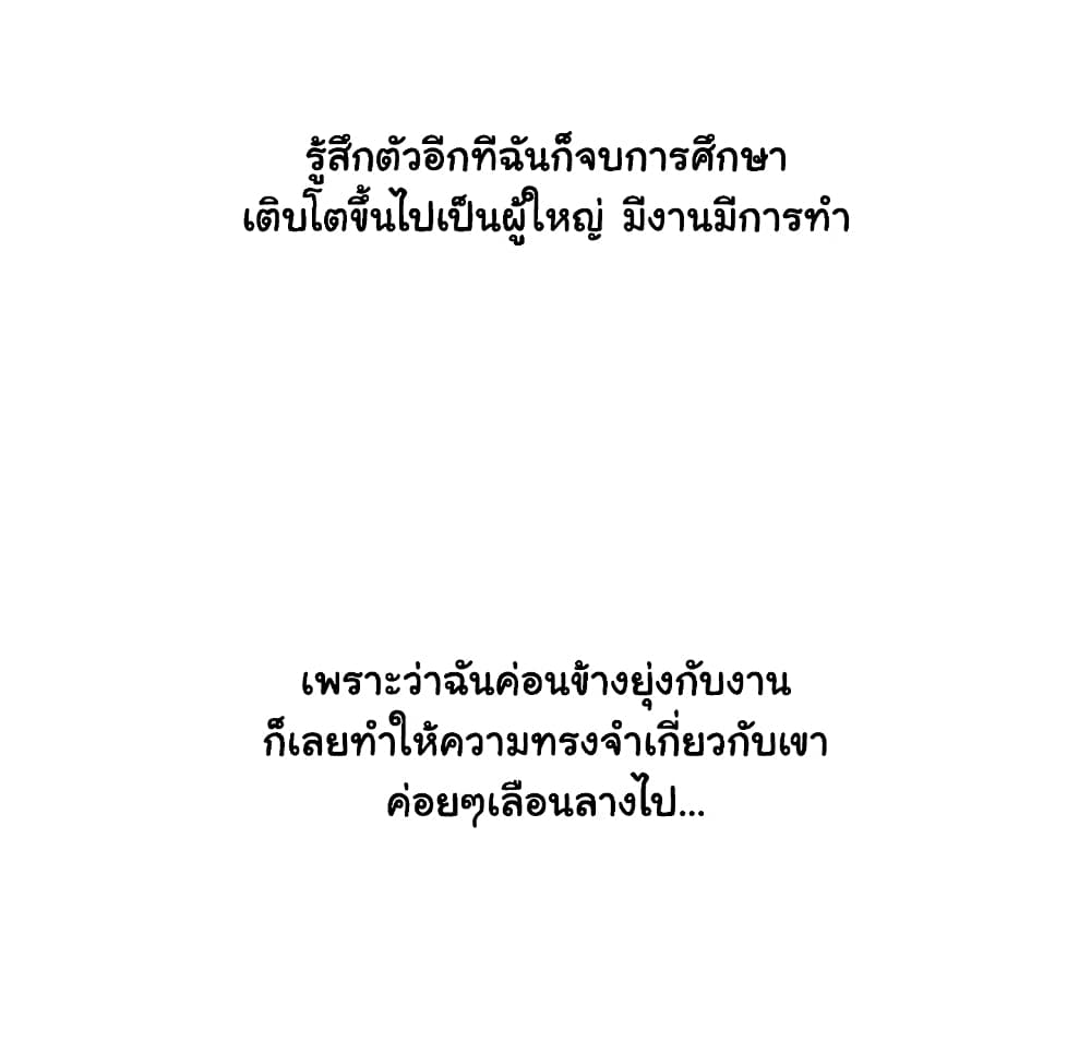 Sexual Exploits – Sexual Exploits – ตอนที่ 74 หน้า 13