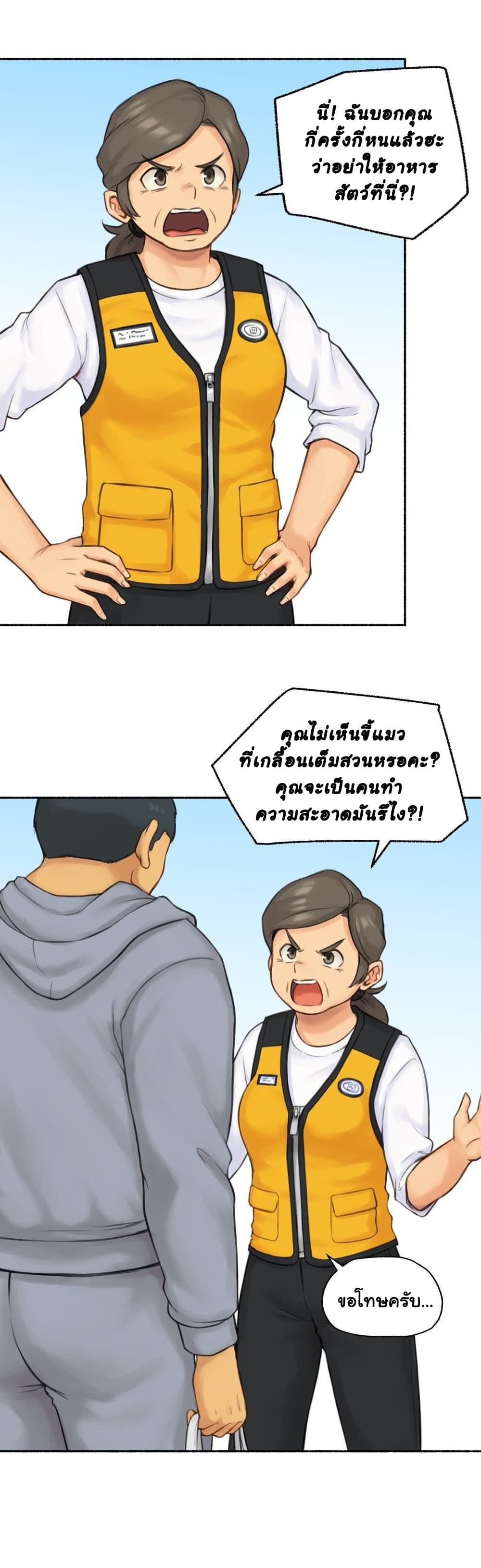Sexual Exploits – Sexual Exploits – ตอนที่ 74 หน้า 17
