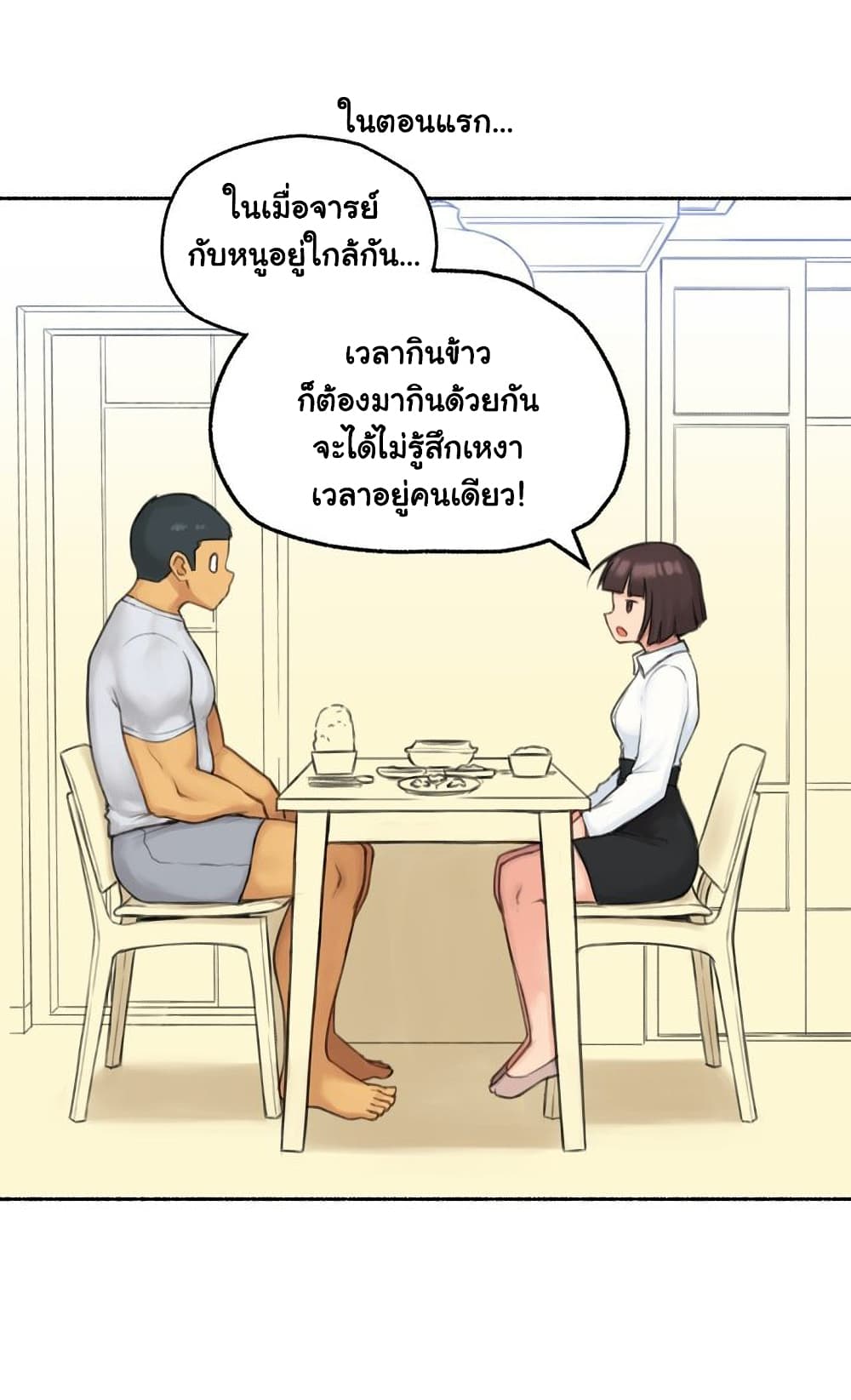 Sexual Exploits – Sexual Exploits – ตอนที่ 74 หน้า 25