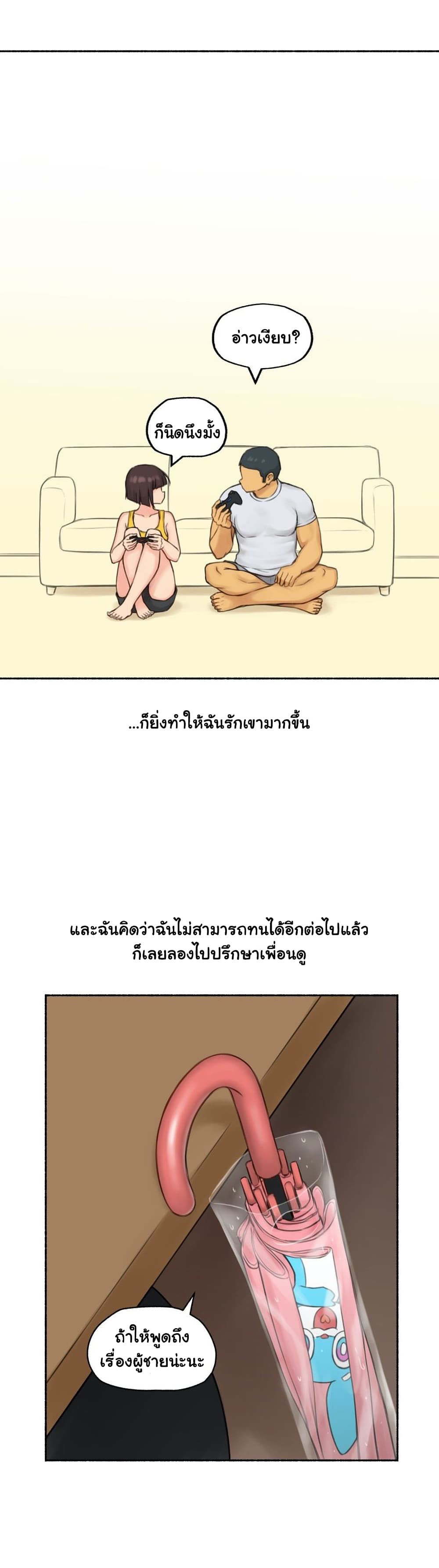Sexual Exploits – Sexual Exploits – ตอนที่ 74 หน้า 29