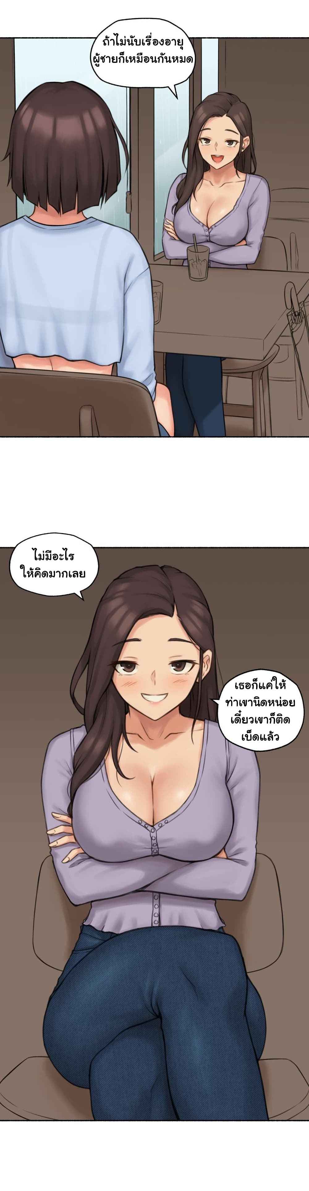 Sexual Exploits – Sexual Exploits – ตอนที่ 74 หน้า 30