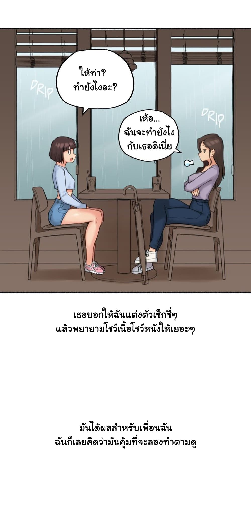 Sexual Exploits – Sexual Exploits – ตอนที่ 74 หน้า 31