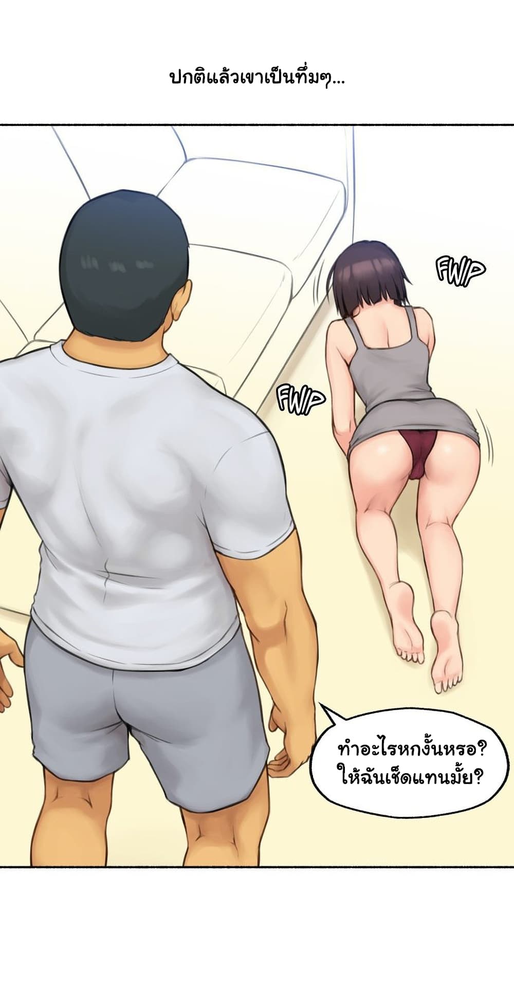 Sexual Exploits – Sexual Exploits – ตอนที่ 74 หน้า 32