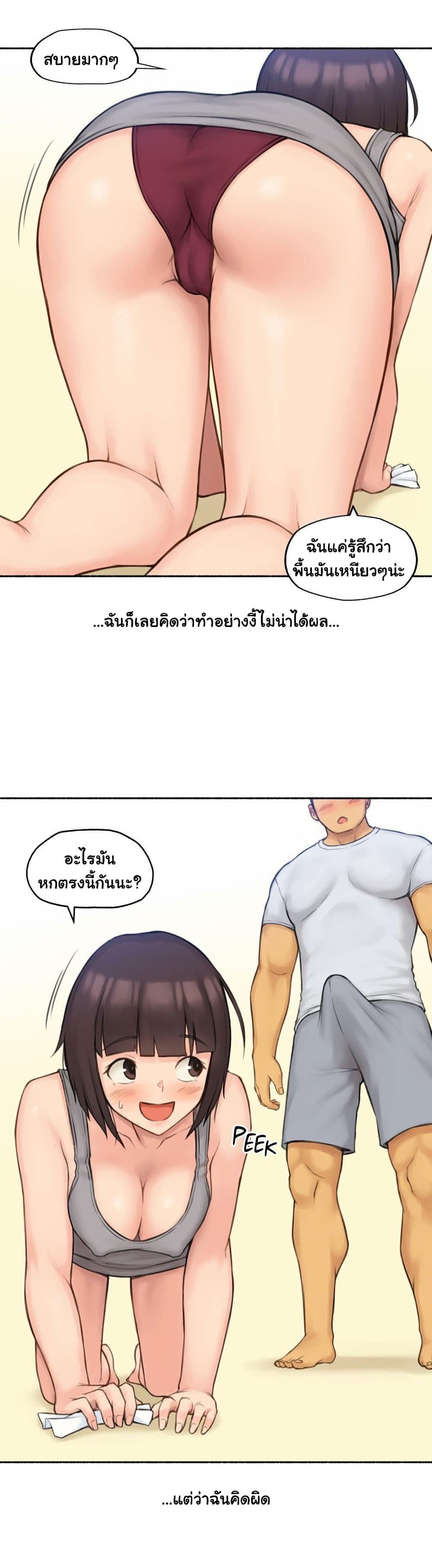 Sexual Exploits – Sexual Exploits – ตอนที่ 74 หน้า 33