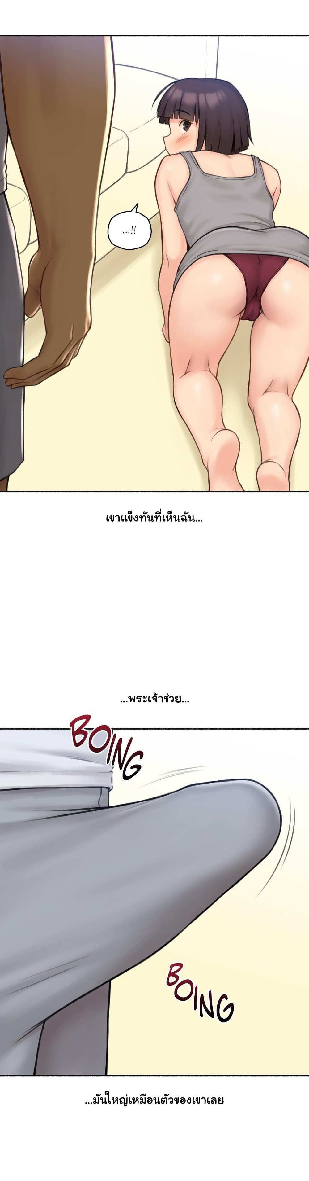 Sexual Exploits – Sexual Exploits – ตอนที่ 74 หน้า 34