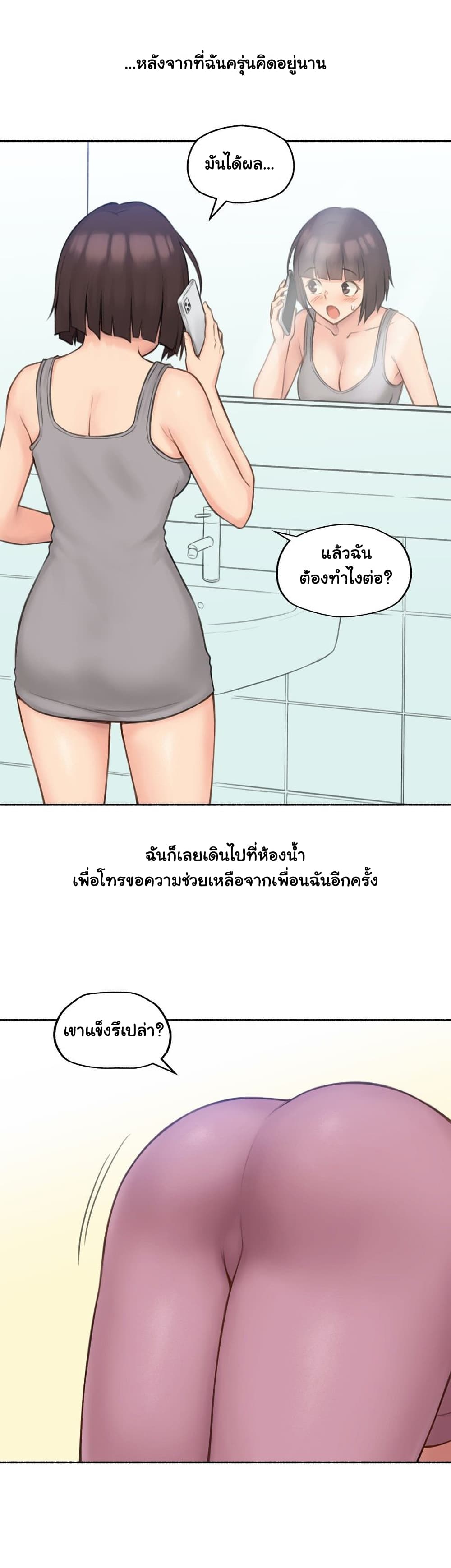 Sexual Exploits – Sexual Exploits – ตอนที่ 75 (จบ) หน้า 10