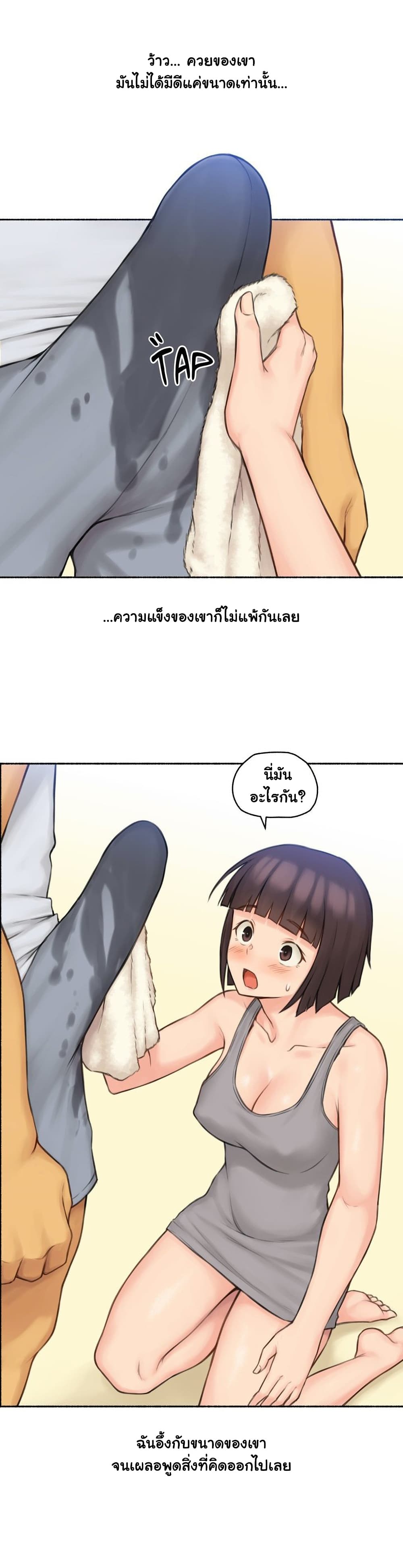 Sexual Exploits – Sexual Exploits – ตอนที่ 75 (จบ) หน้า 14